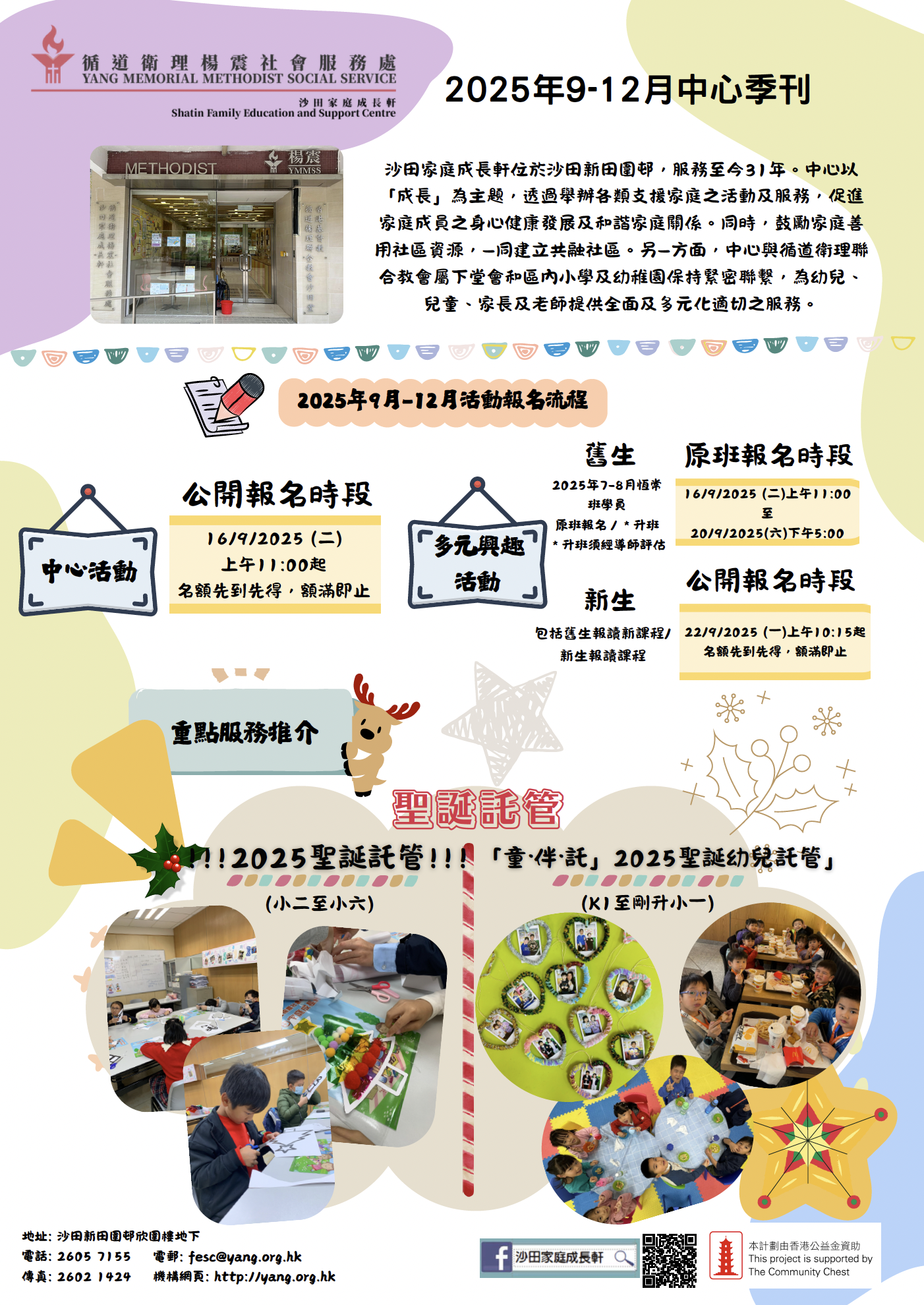 2025年9-12月季刊