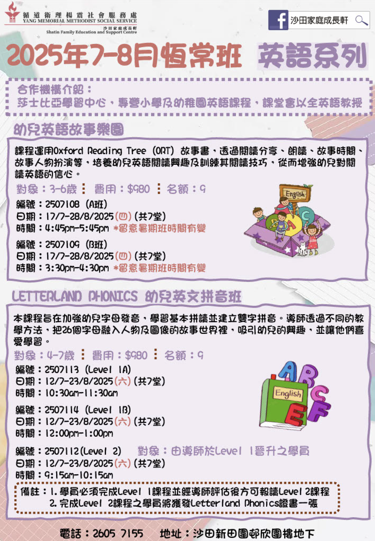 2025年7-8月季刊
