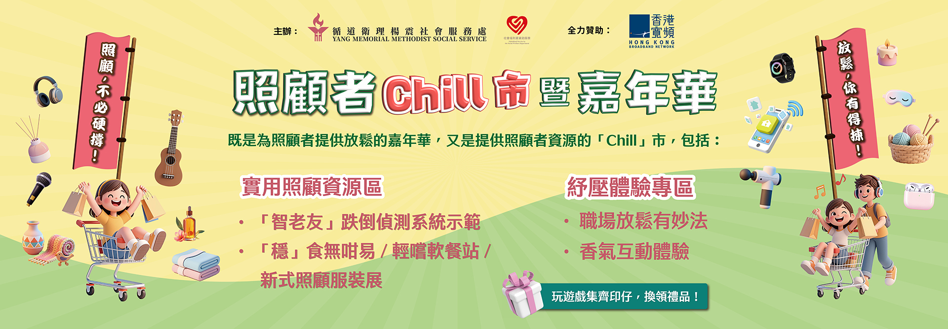 Yang Memorial Methodist Social Service - YMMSS