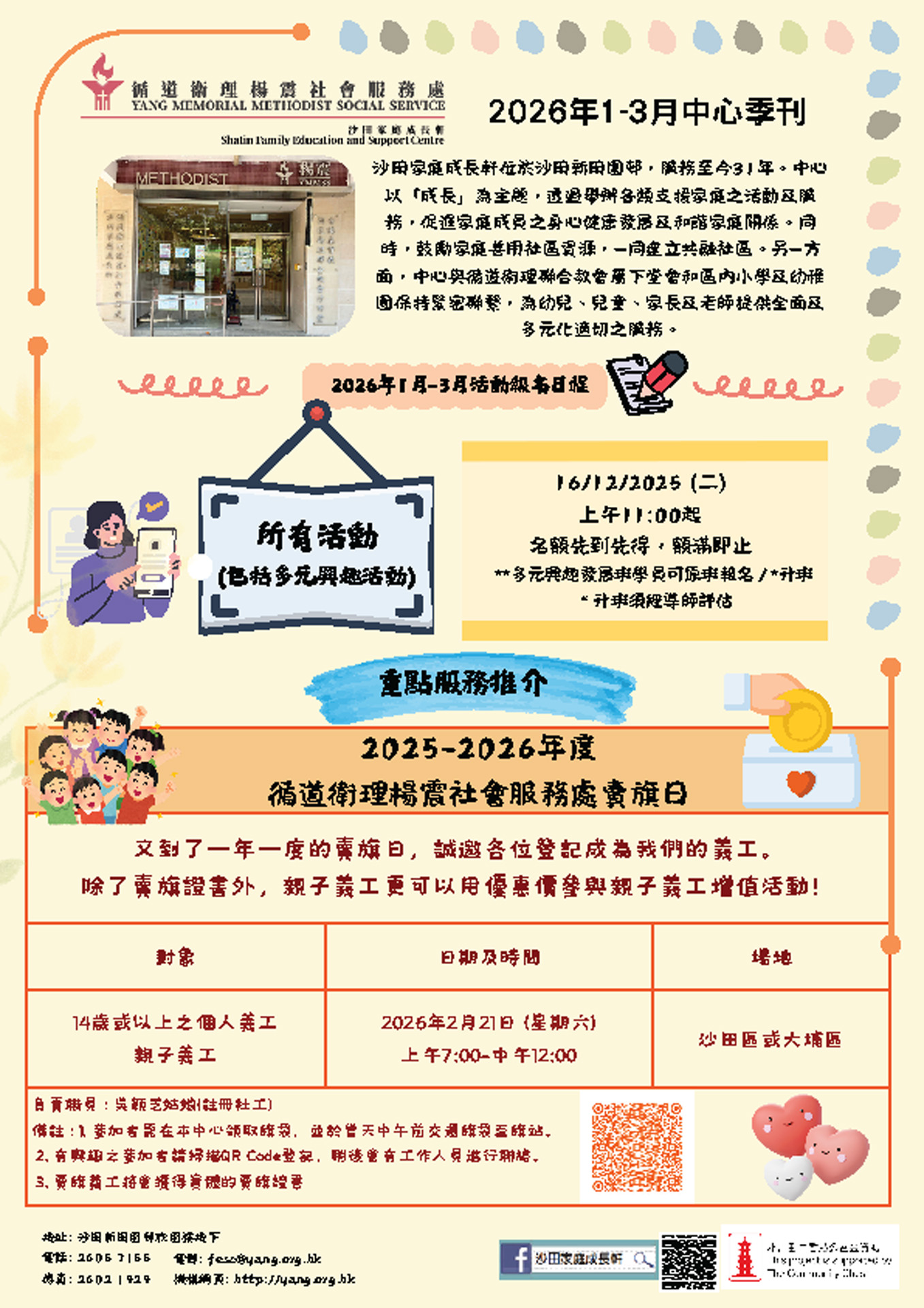 SFESC 2026 January - March Report