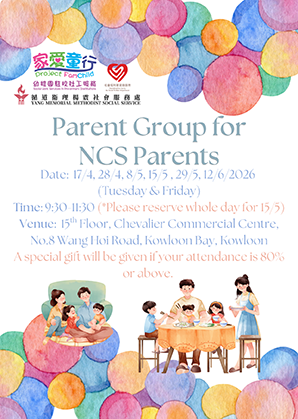 非華語家長小組