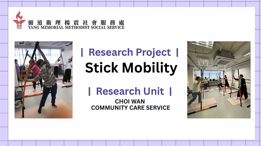 Stick Mobility