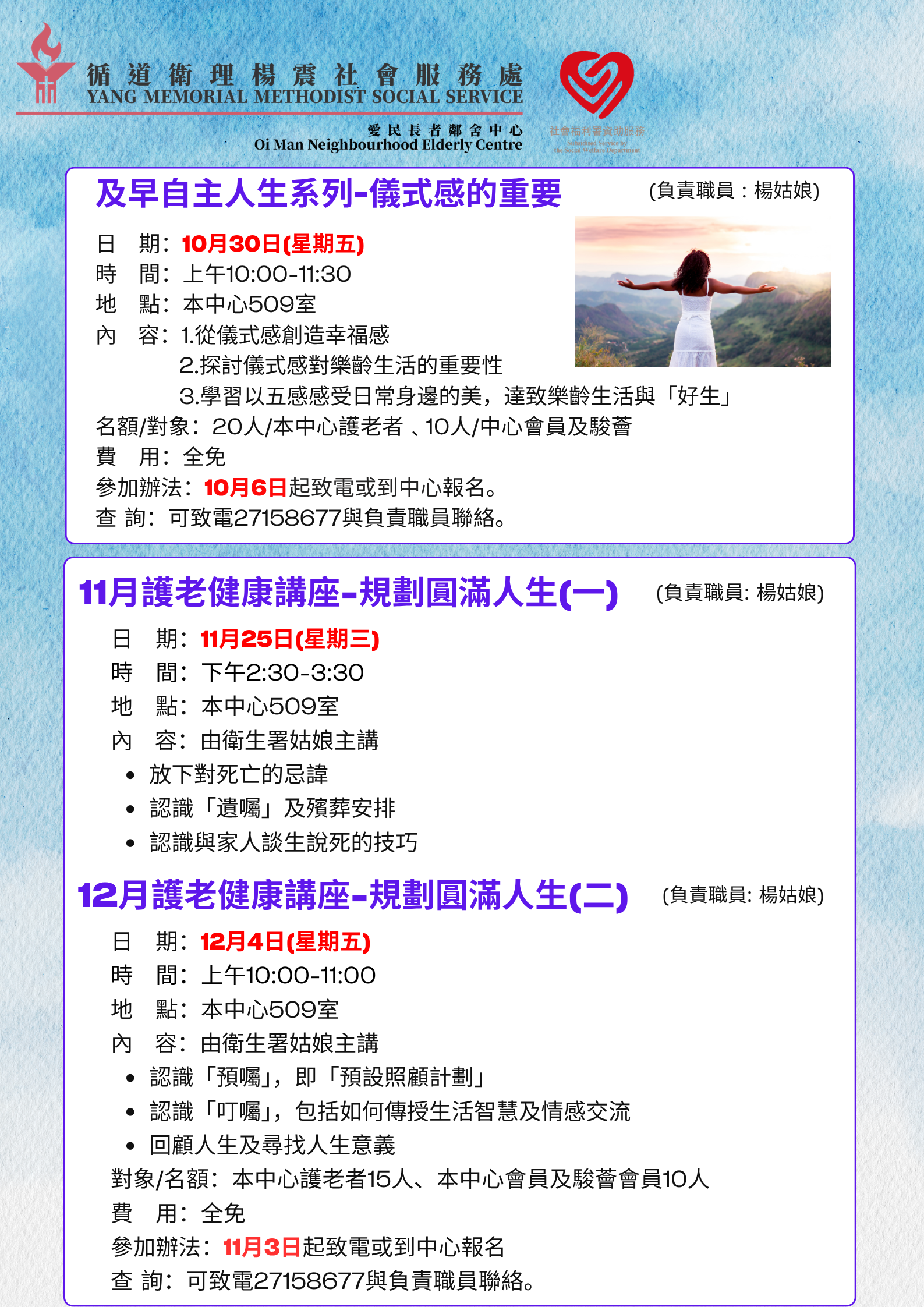 及早自主人生系列 - 儀式感的重要、規劃圓滿人生